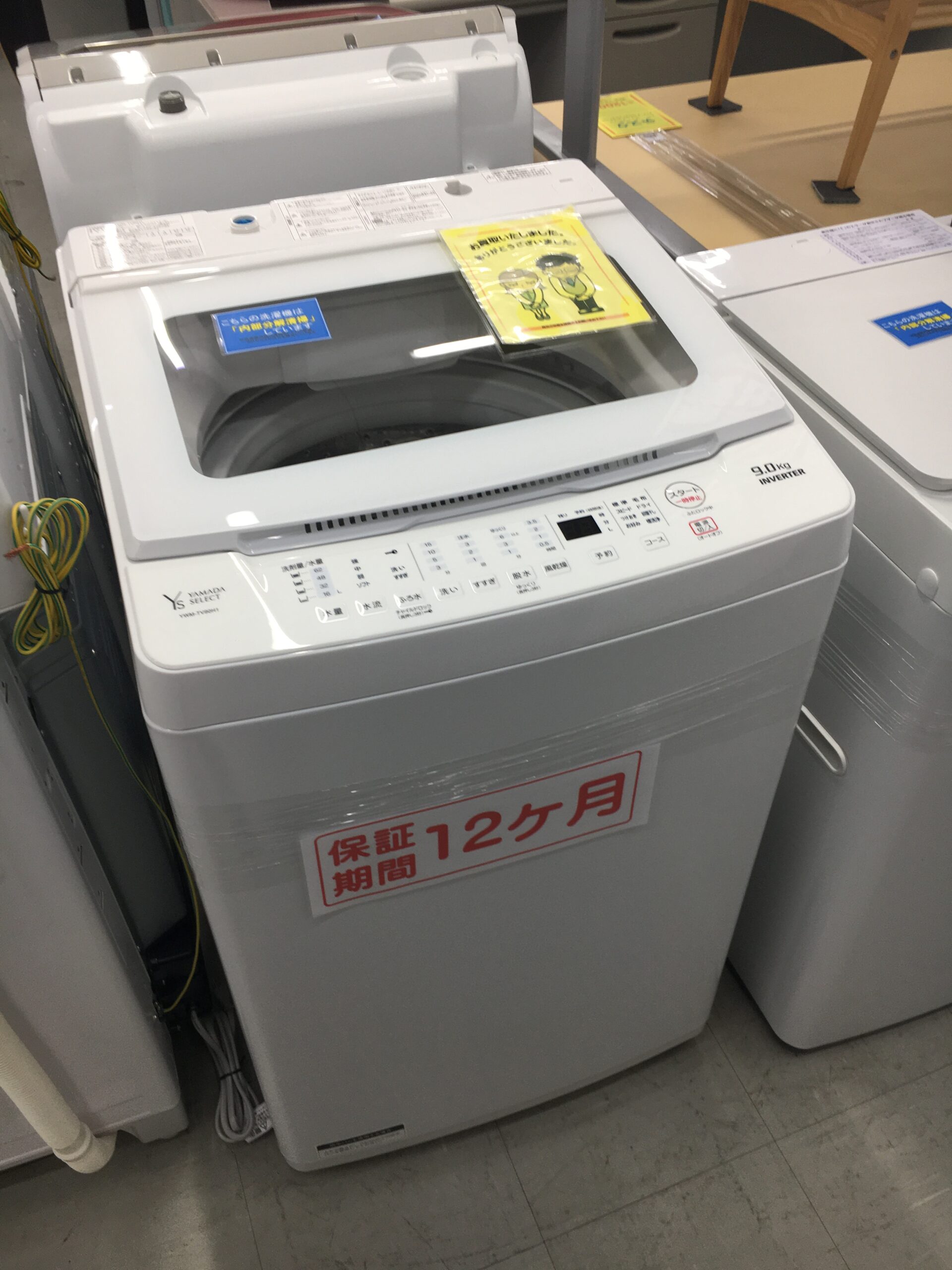 YAMADASELECT 洗濯機 9kg ホワイト YWMTV90H1